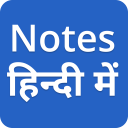 Notes in Hindi icon