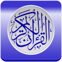 Sagrado Corán Icon