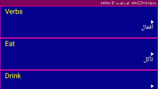 Learn English From Arabic screenshot 8