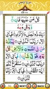 Surah Muzammil - سورة المزمل with Sound screenshot 4