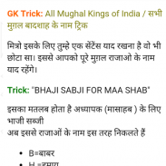 Gk Shortcut Tricks in Hindi screenshot 10