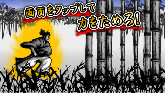 Samurai Hadouken screenshot 1