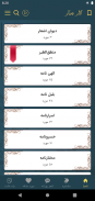 عطار screenshot 4