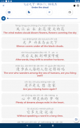 चीनी सीखें  ー  सुनना और बोलना screenshot 2