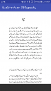 Quaid-e-Azam Bibliography - Urdu screenshot 1