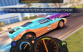 Racing Classics PRO: Real Speed & Уличные Гонки screenshot 15