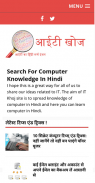 Computer Knowledge in Hindi - IT Khoj screenshot 0