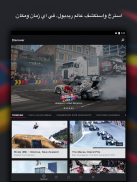 Red Bull TV: فعاليات رياضية حية، وموسيقى، وترفيه screenshot 5