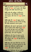 Study Hindi Bible (बाइबिल) screenshot 6