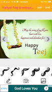 Hariyali Teej Greetings Maker For Teej Messages screenshot 1