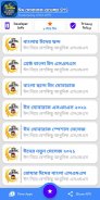 ঈদের এস এম এস -ঈদ মোবারক sms screenshot 1