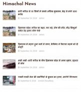 hp news himachal news screenshot 0