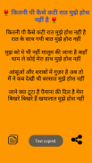 RAHAT INDORI SHAYARI IN HINDI✍ screenshot 2