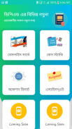 DPEd Books (ডিপিএড বই) screenshot 0