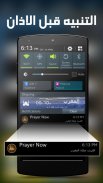 Prayer Now Lite: Azan, Qibla screenshot 5