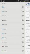 أخبار السعودية screenshot 1