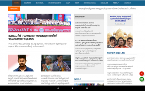 Malayalam News - All Malayalam Newspaper, India screenshot 9