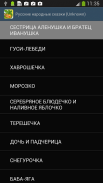 Русские народные сказки детям screenshot 3