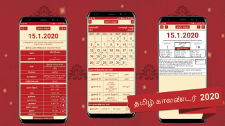 Nila Tamil Calendar screenshot 3