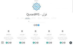 Quranipfs screenshot 3