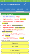 WBCS 2019 Food S.I Bengali Current Affairs screenshot 5