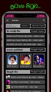 Sindu Potha - Sinhala Lyrics screenshot 9