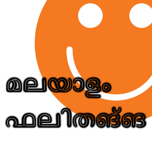 Malayalam Jokes മലയാള ഫലിതങ്ങൾ - APK Download for Android | Aptoide