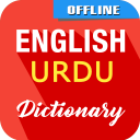 English To Urdu Dictionary