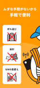 トリファ - 海外旅行用に最適なeSIMならtrifa screenshot 9