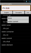 English Dzongkha Dictionary screenshot 0