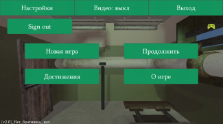 Нет братишка, нет screenshot 3