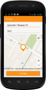 Такси 181 Автомиг Гомель screenshot 1