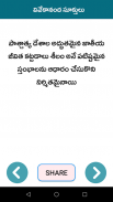 Vivekanandha Quotes Telugu screenshot 2