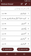 Mishkaat Shareef - Arabic with Urdu Translation screenshot 0