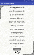 Hanuman Chalisa - Hindi Audio screenshot 14