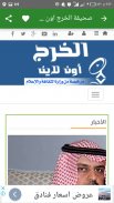 الصحف السعودية اليومية screenshot 0