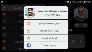 جميع أغاني عمرو دياب بدون نت screenshot 4