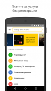 Яндекс.Деньги — платежи онлайн screenshot 0