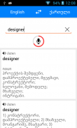 Translate.ge + screenshot 0