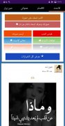 بصارة الفنجان والكف ابراج 2022 screenshot 6