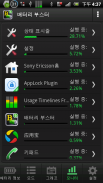 배터리 부스터(Battery Booster Lite) screenshot 2