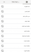 Yellow Pages Jordan screenshot 7