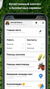 Direct.Farm - агро сообщество screenshot 6