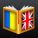 Ukrainian<>English Dictionary Icon