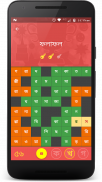 Bangla Crossword screenshot 5