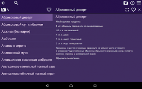 Рецепты - Пост screenshot 5