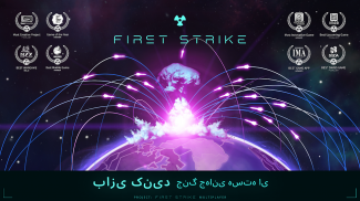 First Strike screenshot 1