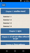 Class 10 Maths NCERT Solutions screenshot 4