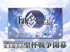 Fate/Grand Order screenshot 9