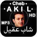 أغاني شاب عقيل -  Cheb Akil 2020